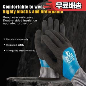 전기 유지보수용 고무 절연 장갑 1쌍 내전압 400/1000V 가정용
