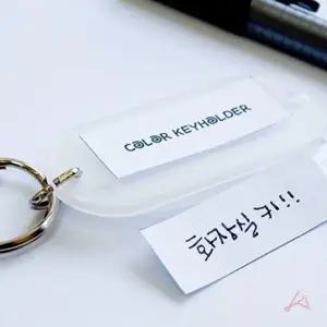 숫자 패션 열쇠고리 프리미엄 핫아이템 키홀더 (WFJSQLL)