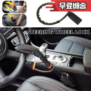 절단이나 변조에  강한 자동차 핸들 잠금 장치 차량 보호  꼬임 구조