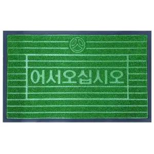 사무실 식당 업소용 현관 인조 발매트 쿠션매트 깔판 개업선물 깔판