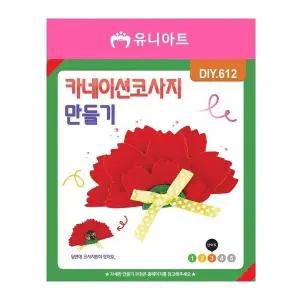 [하프클럽/]카네이션 장식품 만들기 1200 조화 코사지 예쁜 소품