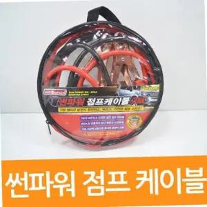 점프 케이블 파워 3m 9076