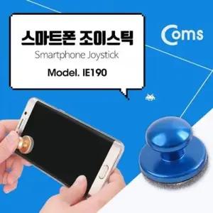 Coms 스마트폰 조이스틱 Blue W76F04D