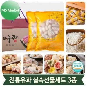 모듬유과 선물세트 1kg 500g 찹쌀 감귤 모듬 3종 만원대 명절선물 실속