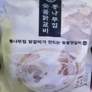 통나무집닭갈비 춘천 숯불 닭갈비 밀키트 홈파티 캠핑 넓적다리 통살 (소금맛)