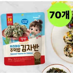 동원 양반 우리아이 주먹밥 유아 김자반 30g X 70개