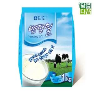 담터 자판기용 벤딩밀 우유맛 달달한 맛있는차 진한맛 누구나좋아하는 아이들 이좋아하는 간식