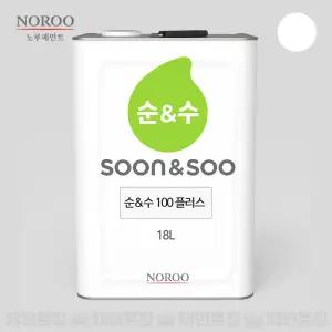 노루페인트 순앤수 100 플러스 백색 18L 수성 내부용 친환경 인테리어
