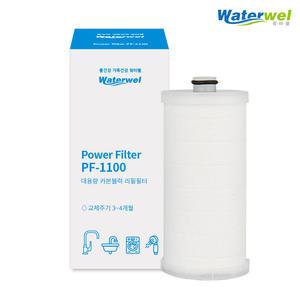 워터웰 리필필터(PF-1100)/주방자바라,다용도,세탁기용