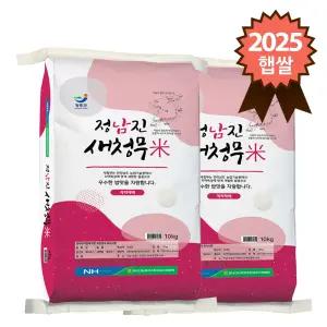 장흥 정남진농협 새청무쌀 20kg