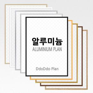 알루미늄 액자 프레임 사이즈 주문 원목 맞춤 제작 대형 틀 웨딩 결혼 결혼식 A4 A3 A2 A1 B4 B3 B2