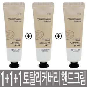 비욘드 토탈 리커버리 인텐스 핸드크림 30ml x 3개 / 애플플로럴 향의 주름개선기능성