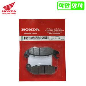 혼다 순정품 2021~2024 PCX125 ABS 앞 브레이크 패드 06455-K84-902