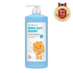 베비언스 리틀프렌즈 키즈 바디워시 대용량 1L