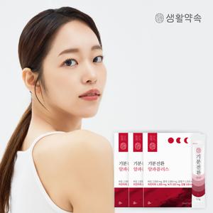 생활약속 기분전환 알파플러스 20포입x3박스 (총60포) / V라인 비트 호박 모링가 차전자피