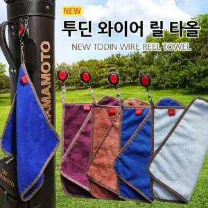 투딘 와이어 릴 타올 골프타올 골프볼타올