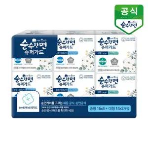 순수한면 생리대 슈퍼가드 중16P x 4팩+대14P x 2팩