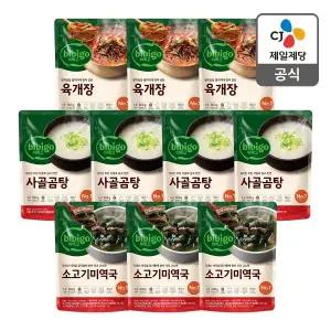 [CJ제일제당][본사배송] 비비고 국물세트 (사골곰탕4개+육개장3개+미역국3개)