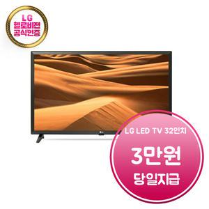 렌탈 - [LG] LED TV 32인치 / 32LM581CBND