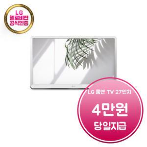 렌탈 - [LG] 룸앤 TV 27인치 (화이트) / 27TQ600SW