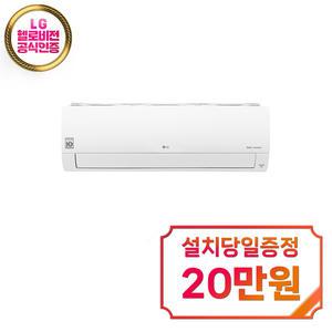 렌탈 - [LG] 휘센 인버터 벽걸이 에어컨 13평형 (화이트) / SQ13BDKWAS