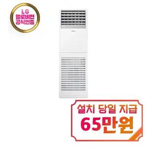 [삼성] 중대형 스탠드 냉난방기 40평형 (화이트) / AP145BAPPHH2S / S