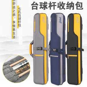 당구가방  큐대 소장 개인큐 가방 세트 포켓볼 4구