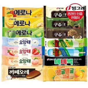 빙그레 인기 아이스크림 바 40개 골라담기 /메로나/쿠앤크/요맘때
