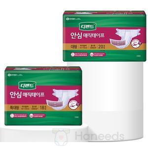 디펜드 안심 매직테이프 대형 20매 특대형 18매 4팩 성인용 환자용 어른용 기저귀 겉기저귀