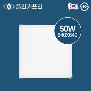 동양 LED 국산 무타공 평판등 640x640 50W 현장A/S 2년