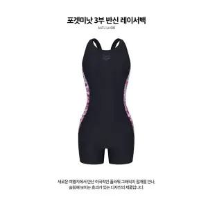 [대구백화점] [아레나]포겟미낫 일반 3부반신 레이서백 (A4FL1LH08)