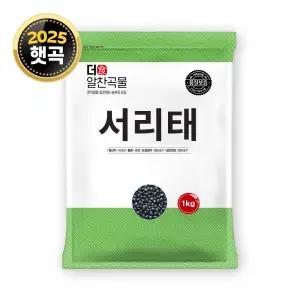 더알찬곡물 국산 서리태 1kg / 25년산 검은콩 검정콩 속청