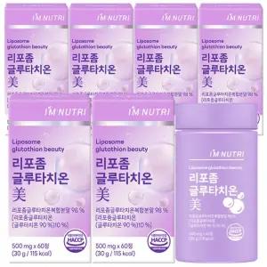 아임뉴트리 고순도 리포좀 글루타치온 비타민C 식약처 HACCP 6개