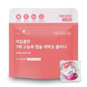 아임클린 캡슐 세탁조 크리너 12개입 프레쉬파우더향