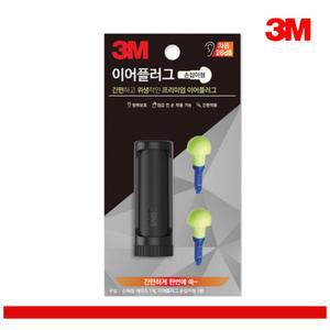소음차단 이어플러그 손잡이형 3M 귀마개 수면 코골이 군대 항공
