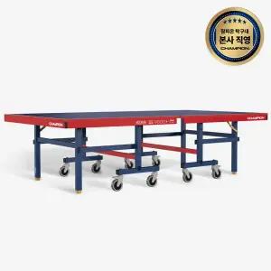 엑시옴 참피온 공식 본사 직영 9000 PLUS / 선택 1세트 탁구대