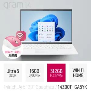 ⓒ LG 2025 그램14 14Z90T-GA5YK 울트라5 225H 16GB 512GB WIN11 / 14인치 초경량 AI 사무용 노트북