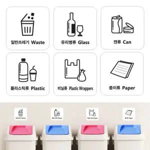 B재활용품 분리수거 스티커 6종세트 WFHU2GI