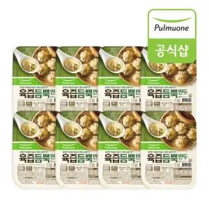 풀무원 육즙듬뿍 만두 간편트레이 150g x 8개