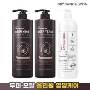 [닥터방기원] 맥주효모 샴푸 1000mlx2+랩 트리트먼트 1000ml