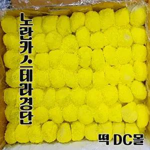 [온기떡간] 노란카스테라 경단 찹쌀떡 인절미 (20g+150알3kg) 선물용떡 자연해동떡 굳지않는떡 답례떡