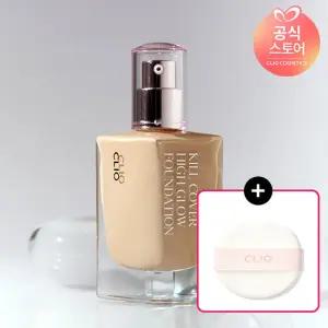 클리오 킬커버 하이글로우 파운데이션+(증정)랜덤퍼프1매