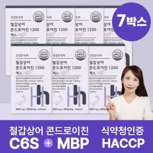 건강안식처 저분자 철갑상어 콘드로이친 1200 6형 철갑상어연골 뮤코다당 단백 c6s mpb 함유 7개월분