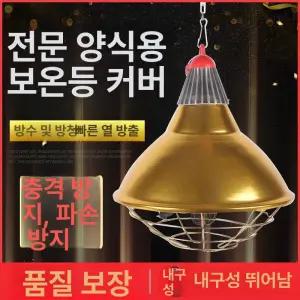 발열등 농장용 보온 전구 병아리 250W 온열 난방