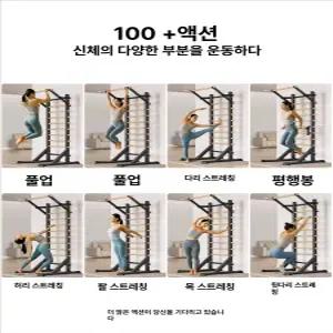 해피 슈바 바풀 매달리기 스트레칭봉 슈로스바 월바 무타공