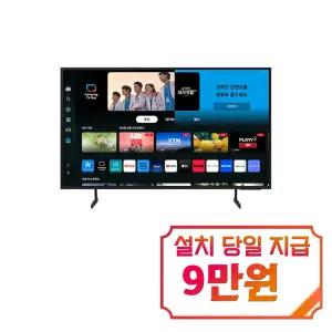 [삼성] 크리스탈 UHD TV 55인치 / KU55UD7050FXKR