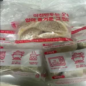 미친만두 고기 김치 들어간 왕 수제 손 맛집 택배 (미친만두, 5개, 400g)x2개
