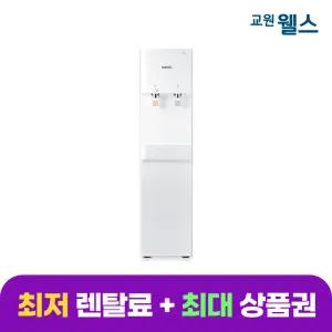 교원 웰스 레버식 미네랄 냉온정수기 플러스 스탠드형 WP270UWA
