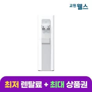 교원 웰스 레버식 RO 중대형 냉온정수기 스탠드형 20L WM371RWA