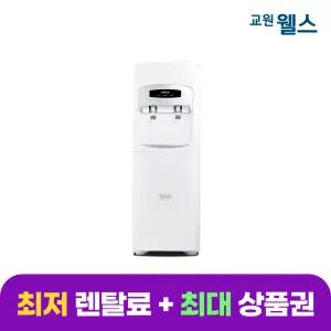 교원 웰스 레버식 미네랄 냉온정수기 대형 스탠드형 32.5L WK470UWA